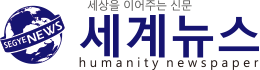 세계뉴스