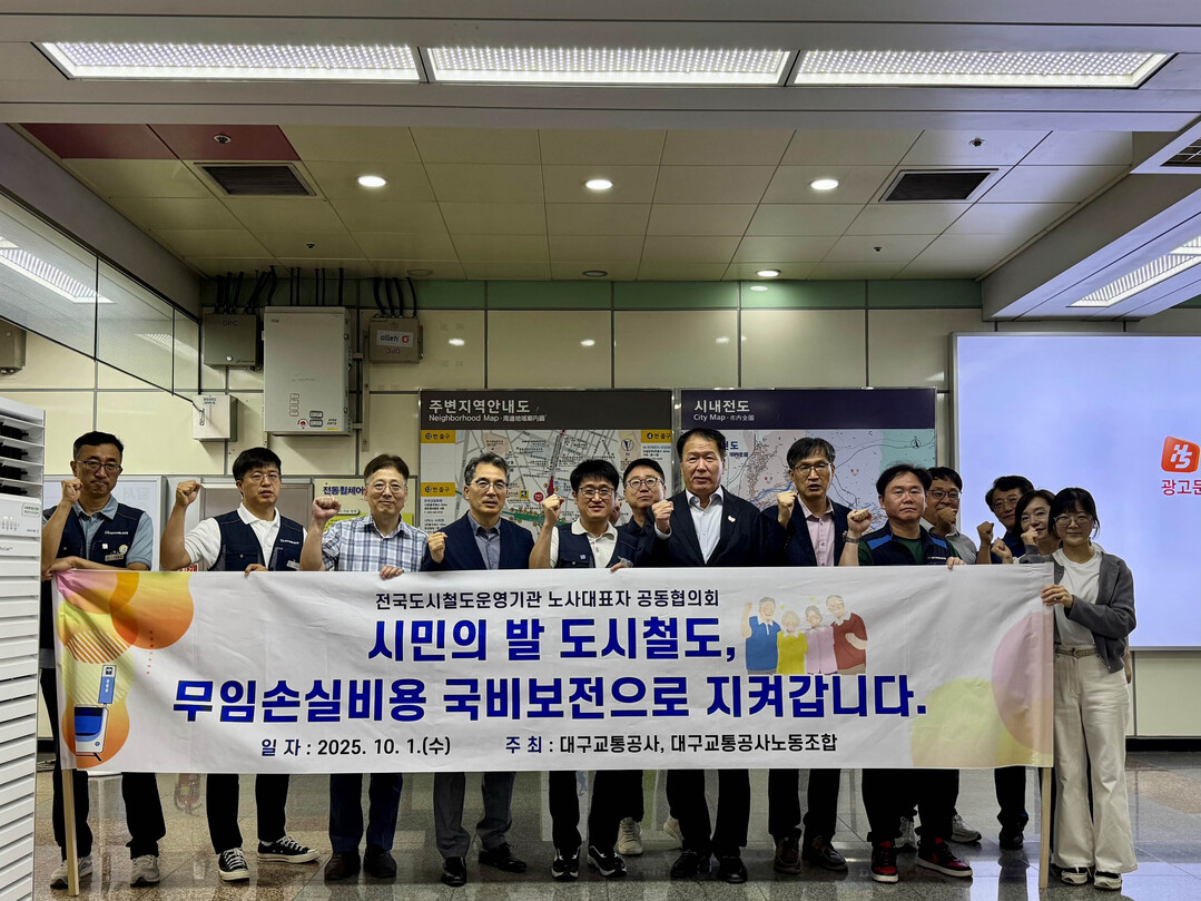 지하철 무임 수송 손실, 서울교통공사...