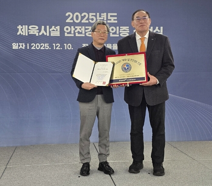 성동구립용답체육센터, 체육시설 안전경...