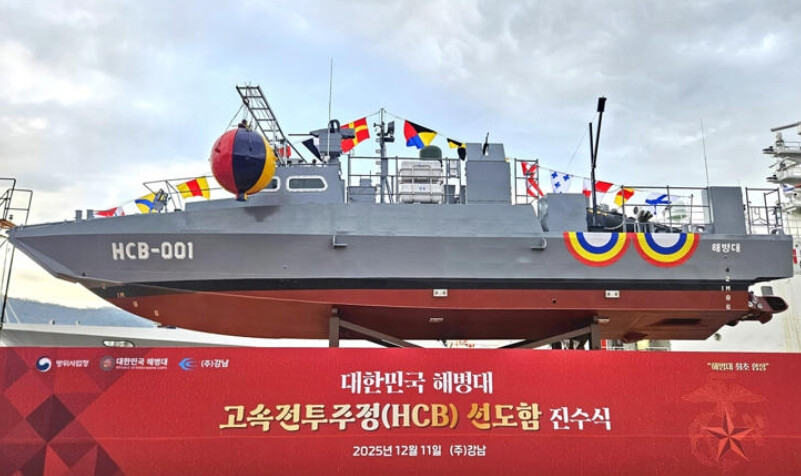 해병대, 첫 함정 고속전투주정