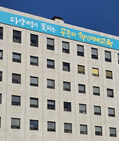 서울시교육청, 서울교육 지역과 손잡고...