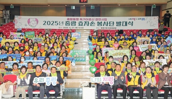 중랑구, AI 안부확인 서비스와 1대...