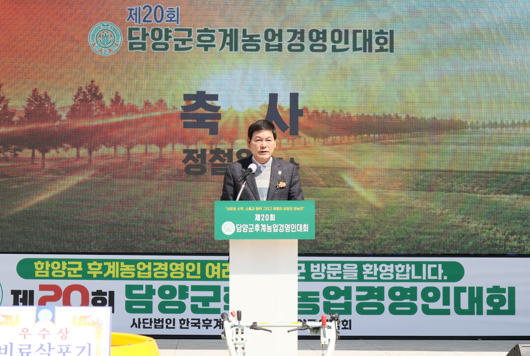 담양군 후계농업경영인대회, '...