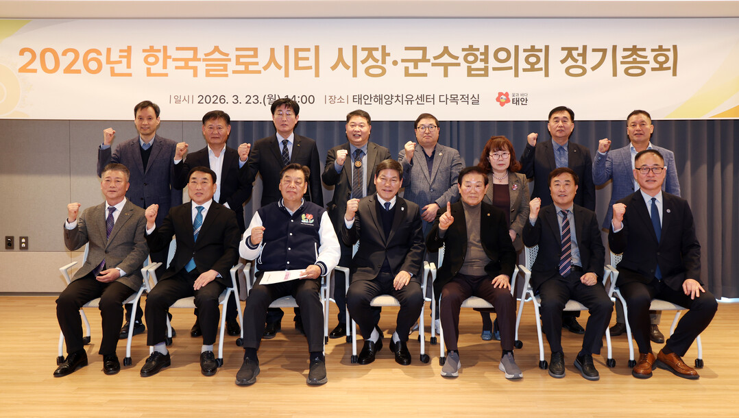 담양군, 한국슬로시티 시장·군수협의회...