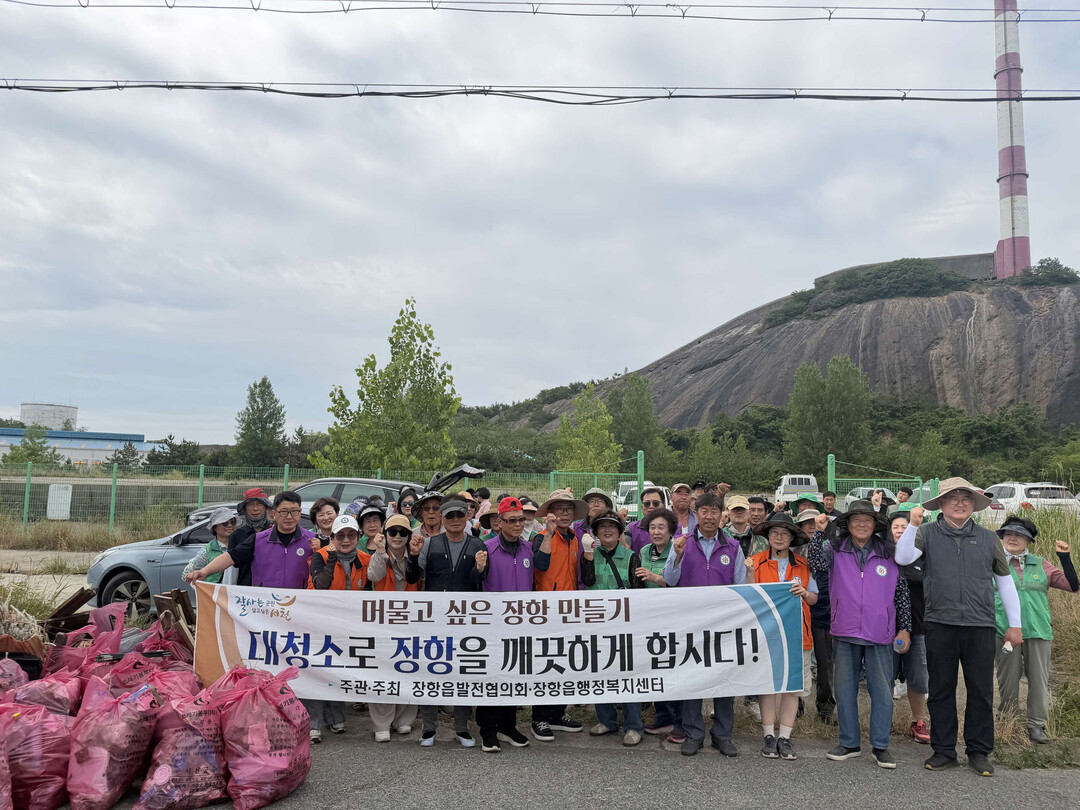 “명품 해양생태도시” 향해…장항읍, ...