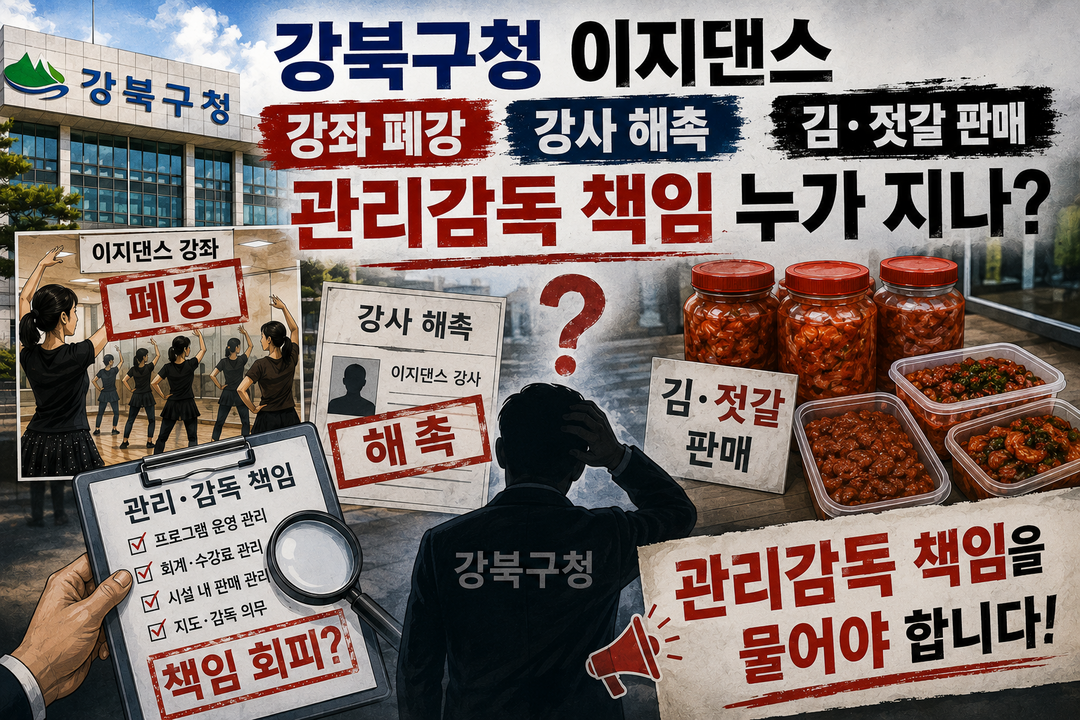 삼양동 자치회관 '이지댄스