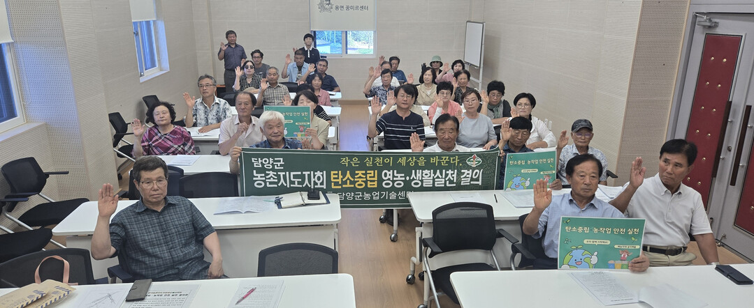 담양군, 농촌지도자 대상 읍면 순회 ...