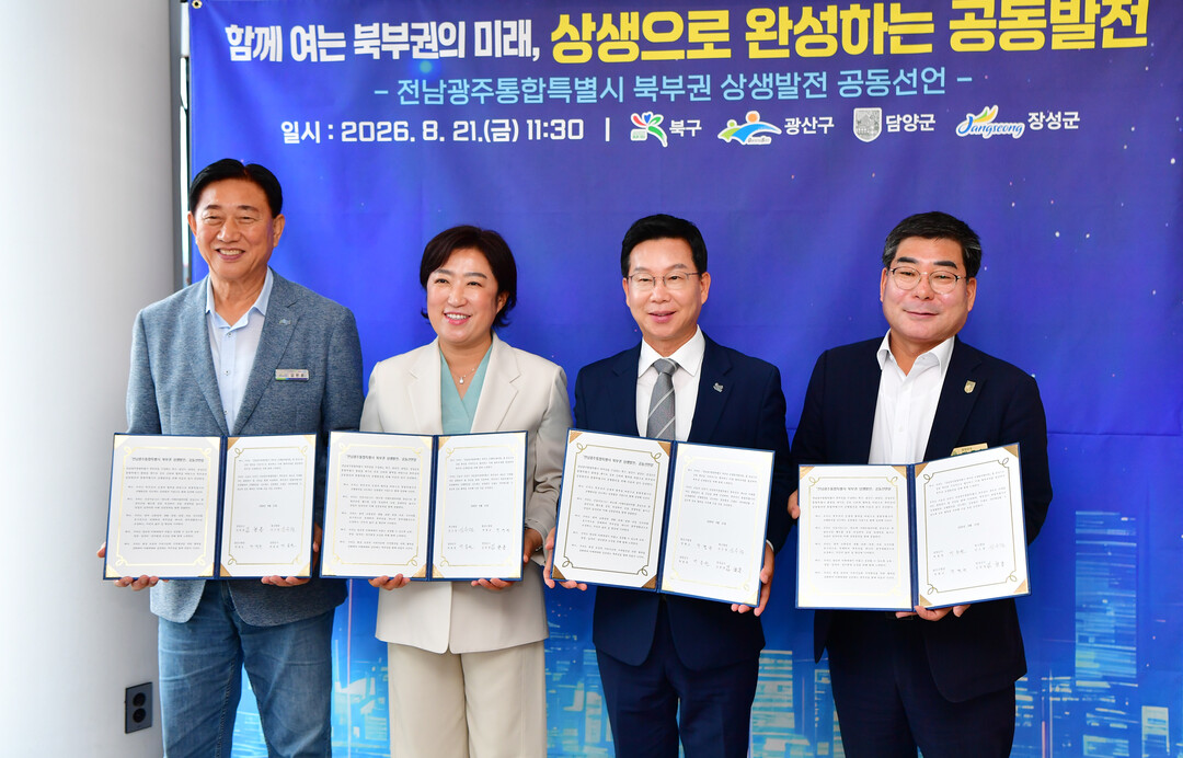 담양군, "전남광주 북부권 상생발전 선도할 것" 첨단4지구 조성 제안 