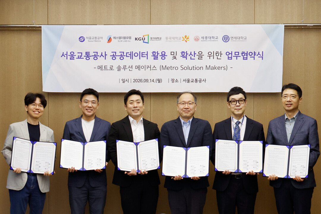 서울교통공사, 대학·전문기관 손잡고 ...