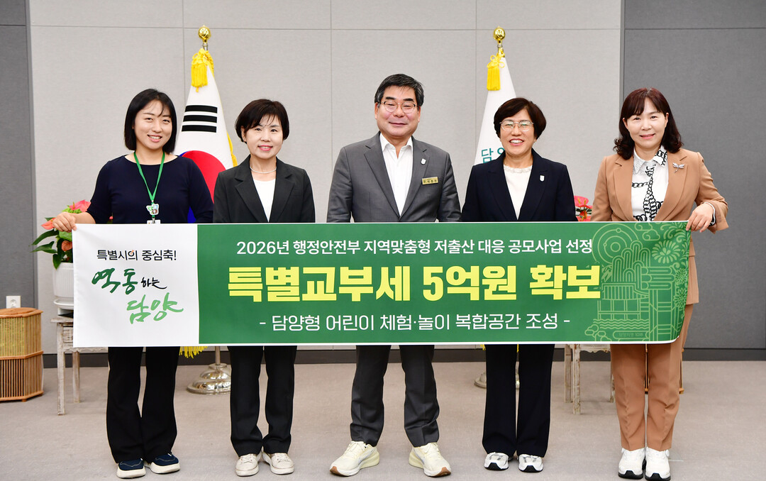 담양군, 국비 5억 확보 '실내 어린이 체험·놀이공간' 만든다