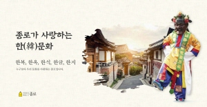 종로구청