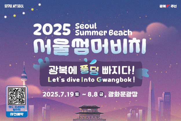 서울관광재단