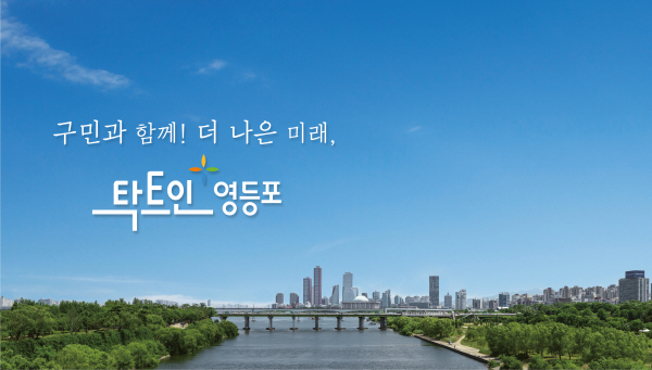 영등포구