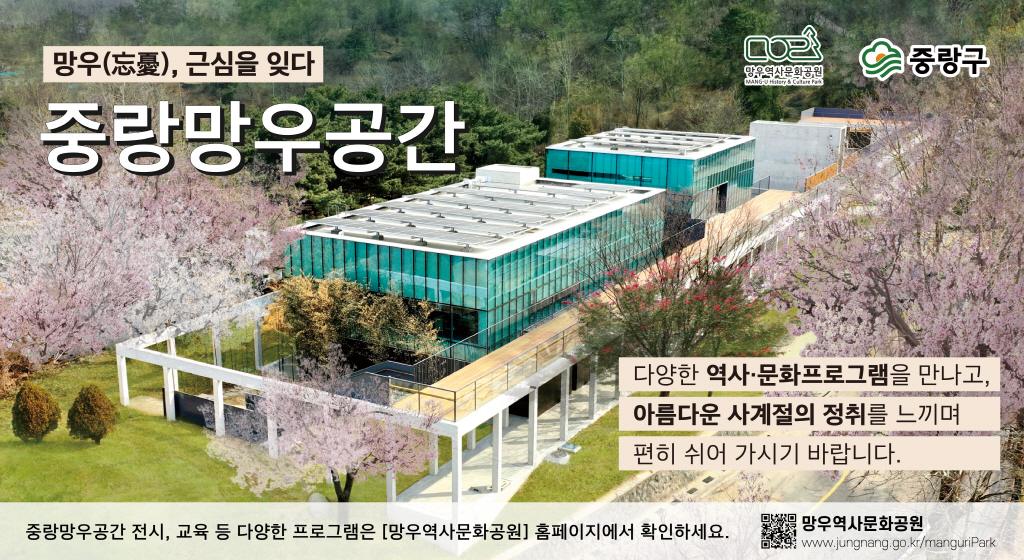 망우공원