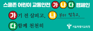 시교육청