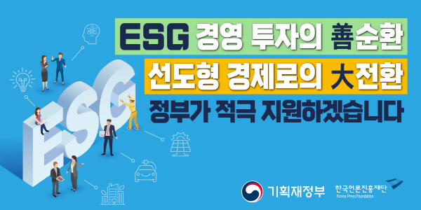 esg