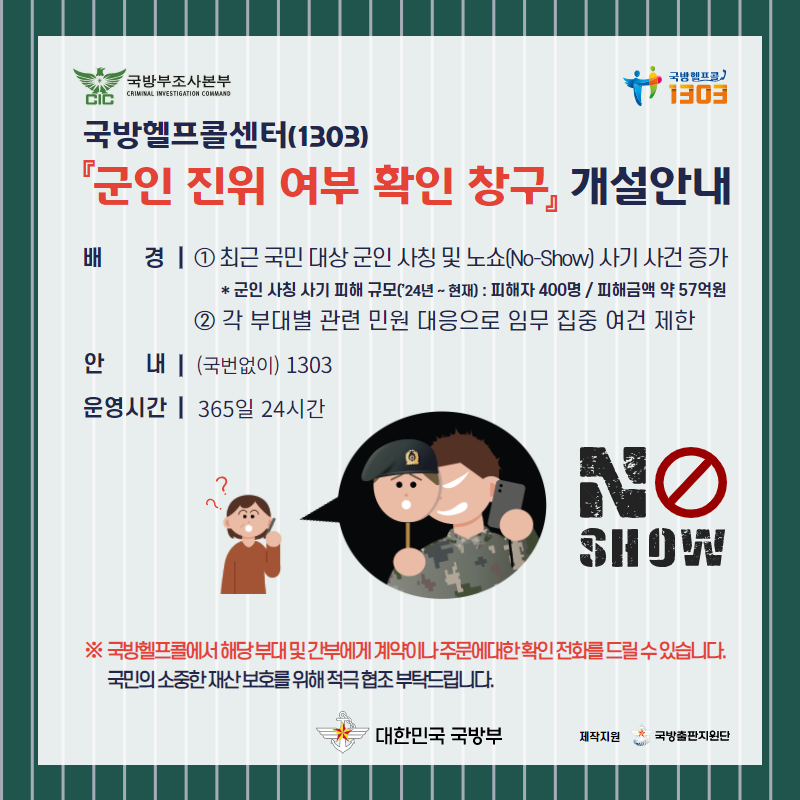 국방부