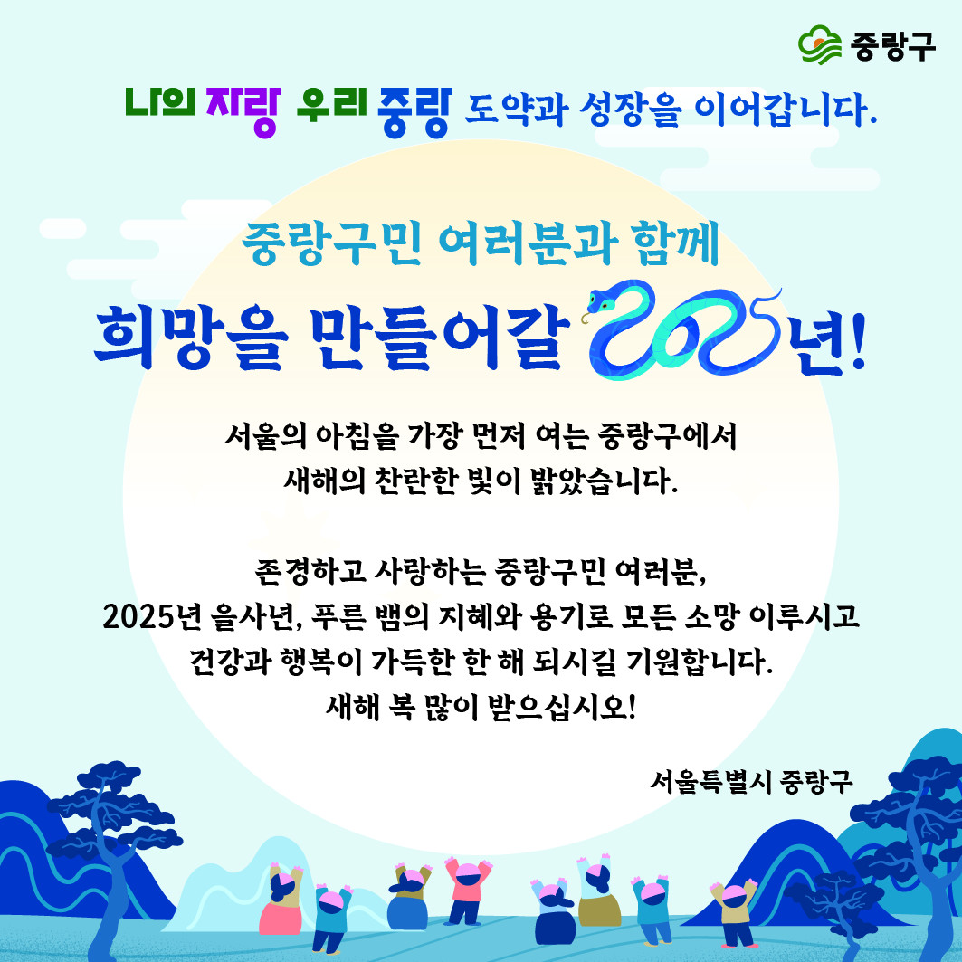 중랑구청